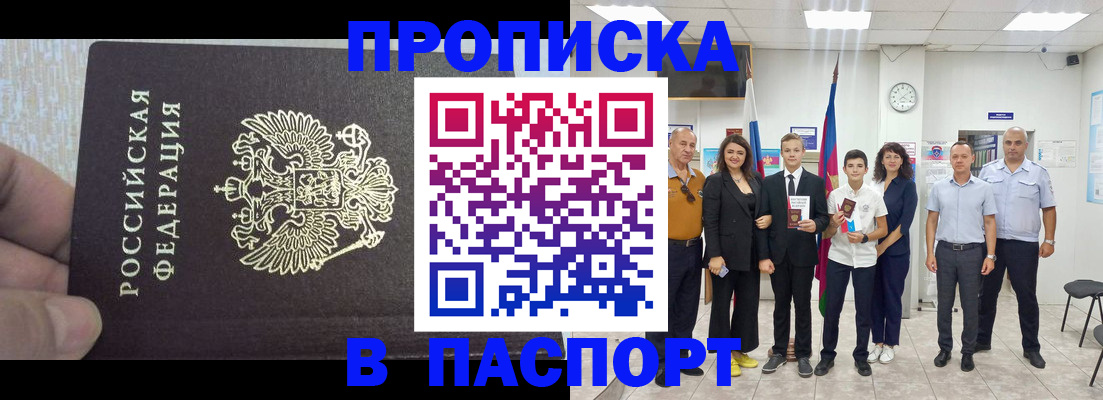 временная регистрация поиск в Никольском