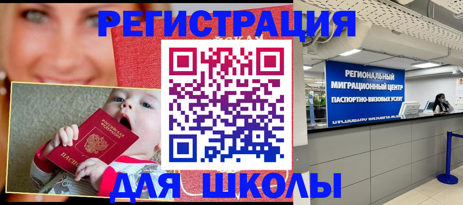 прописка гарантия в Никольском