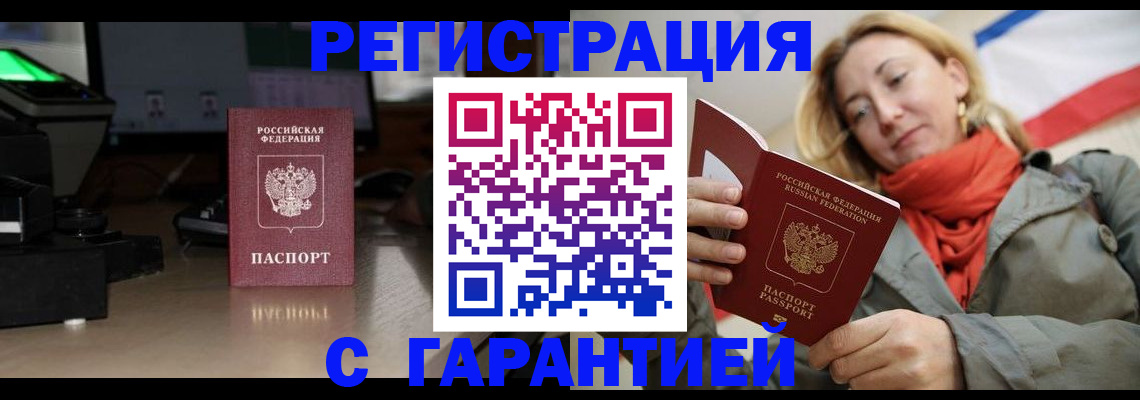 где прописаться в Никольском